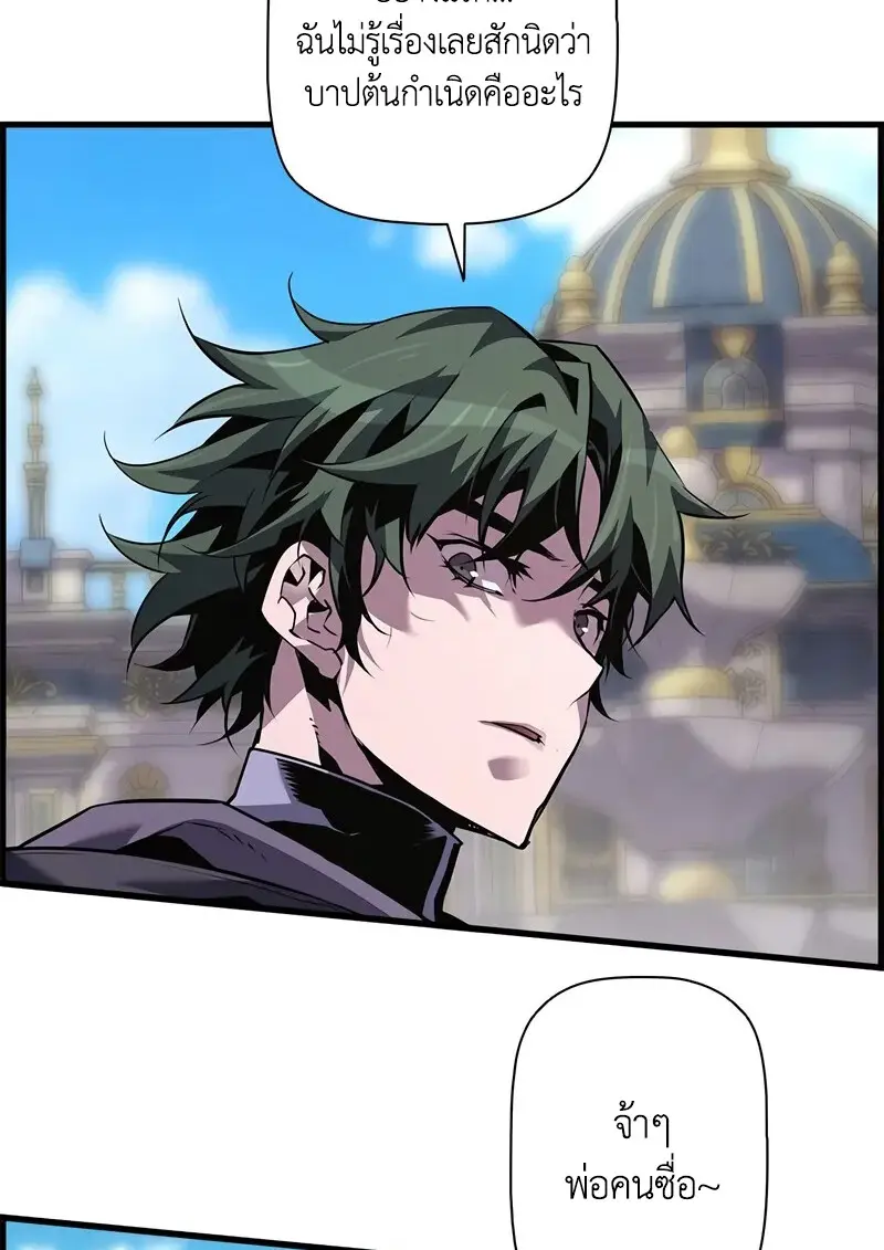 Necromancer ตอนที่ 102 86