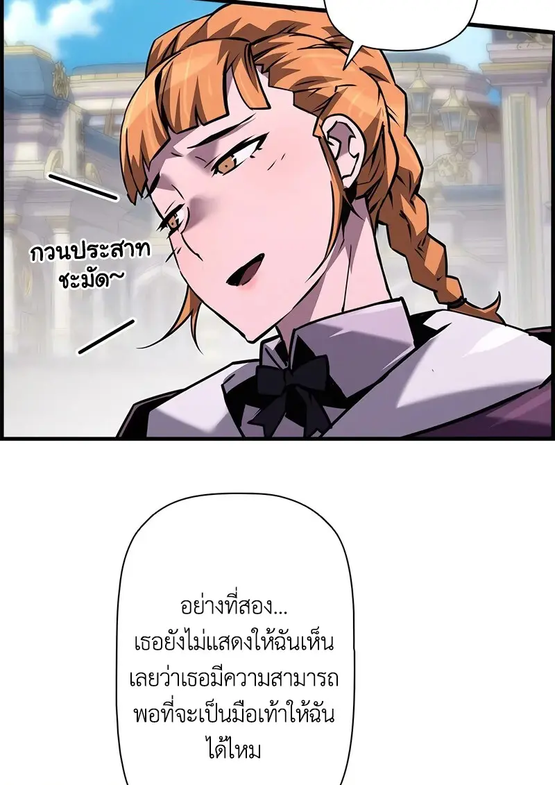 Necromancer ตอนที่ 102 87