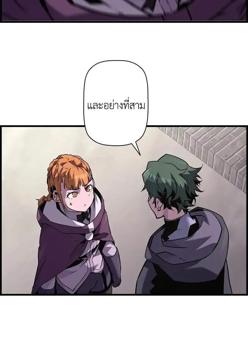 Necromancer ตอนที่ 102 89