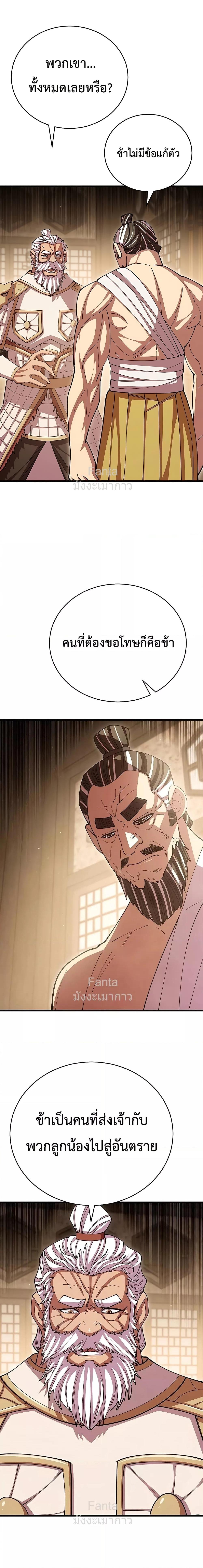 World ตอนที่ 102 9