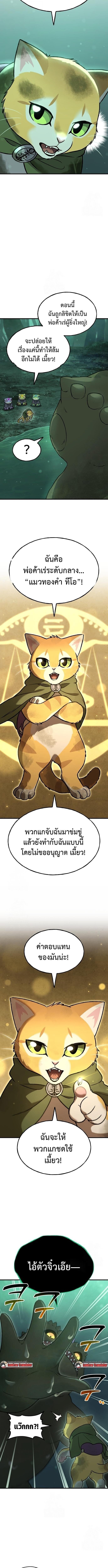 Solo Farming In The Tower ตอนที่ 102 9