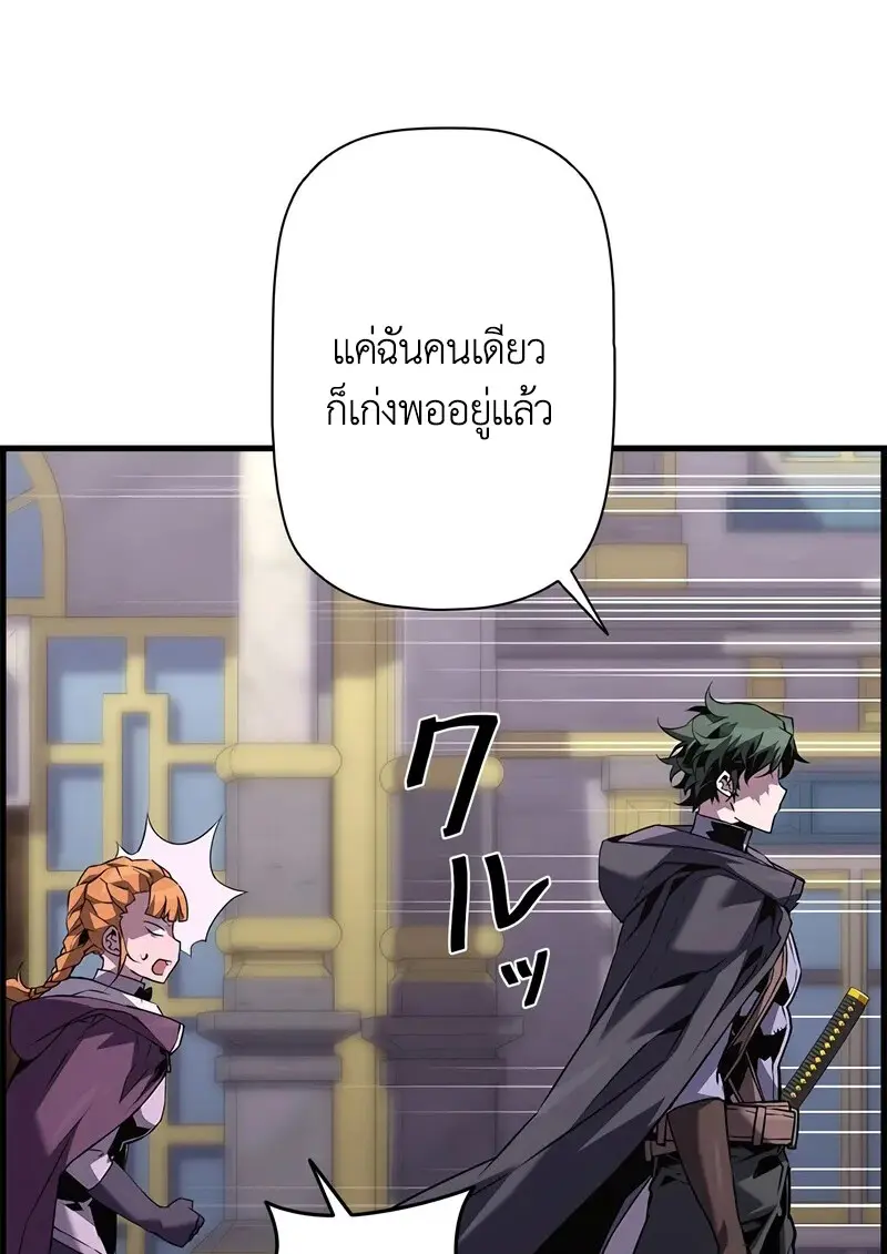 Necromancer ตอนที่ 102 90