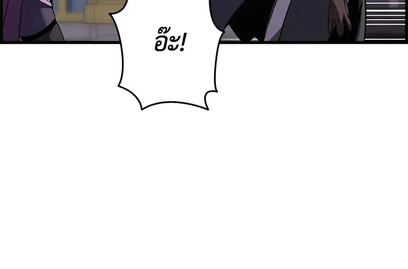 Necromancer ตอนที่ 102 91