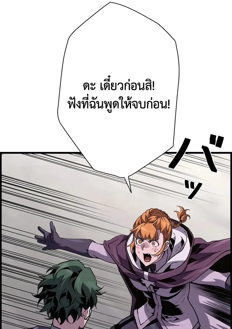 Necromancer ตอนที่ 102 92