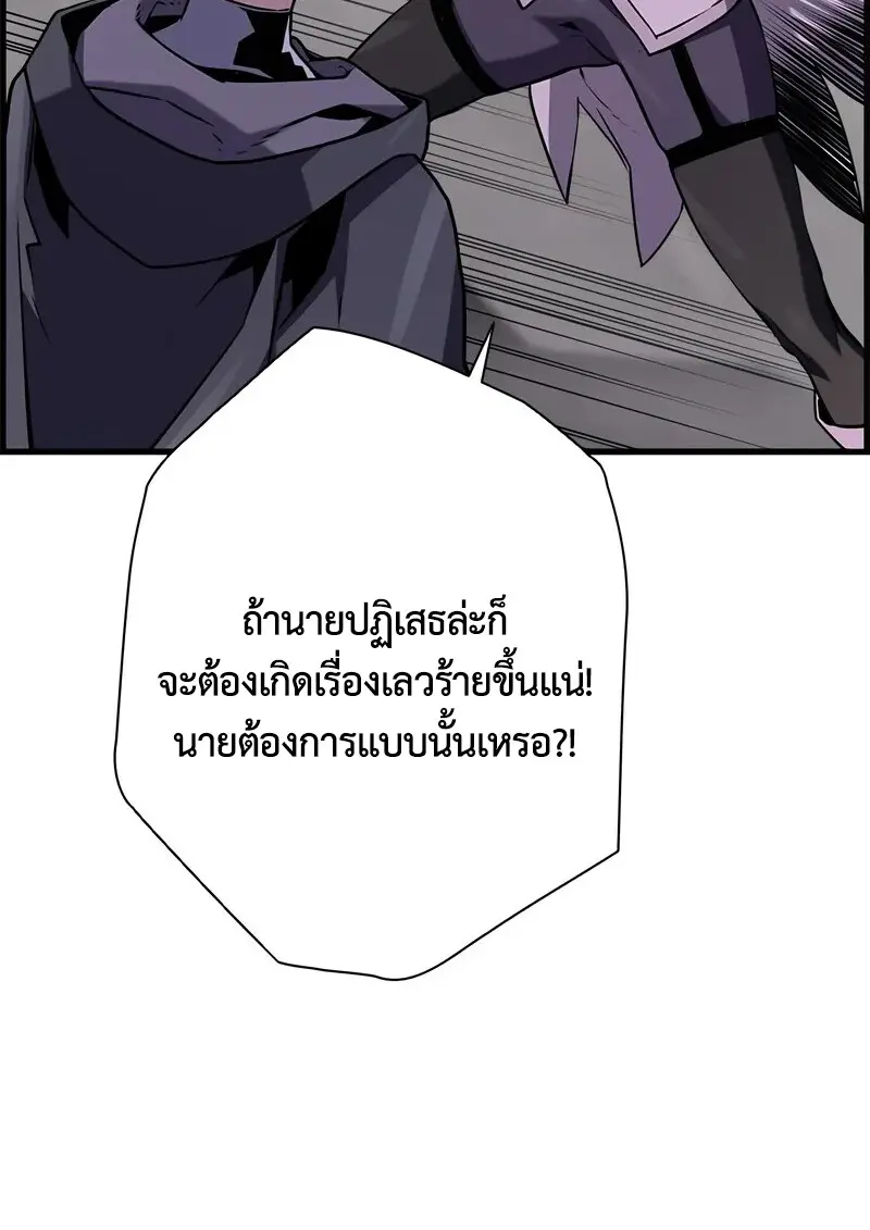 Necromancer ตอนที่ 102 93
