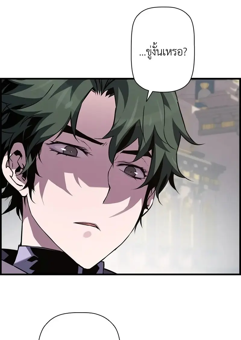 Necromancer ตอนที่ 102 94