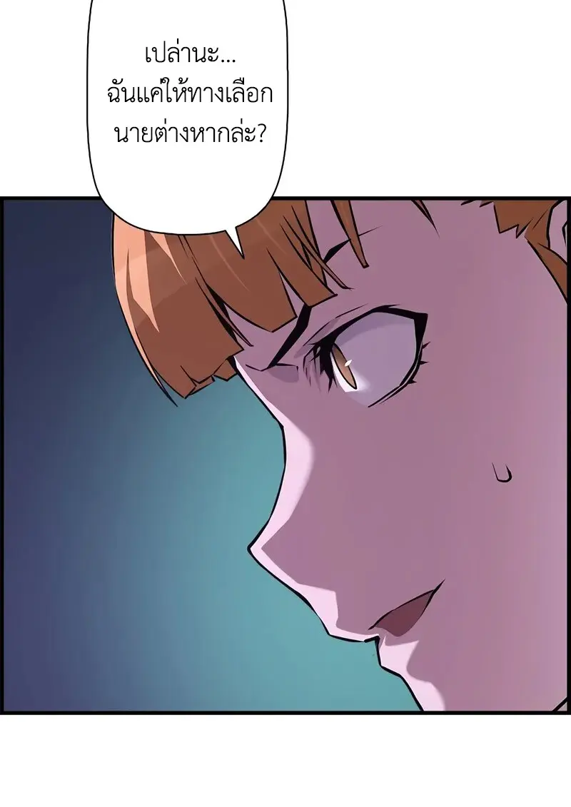 Necromancer ตอนที่ 102 95