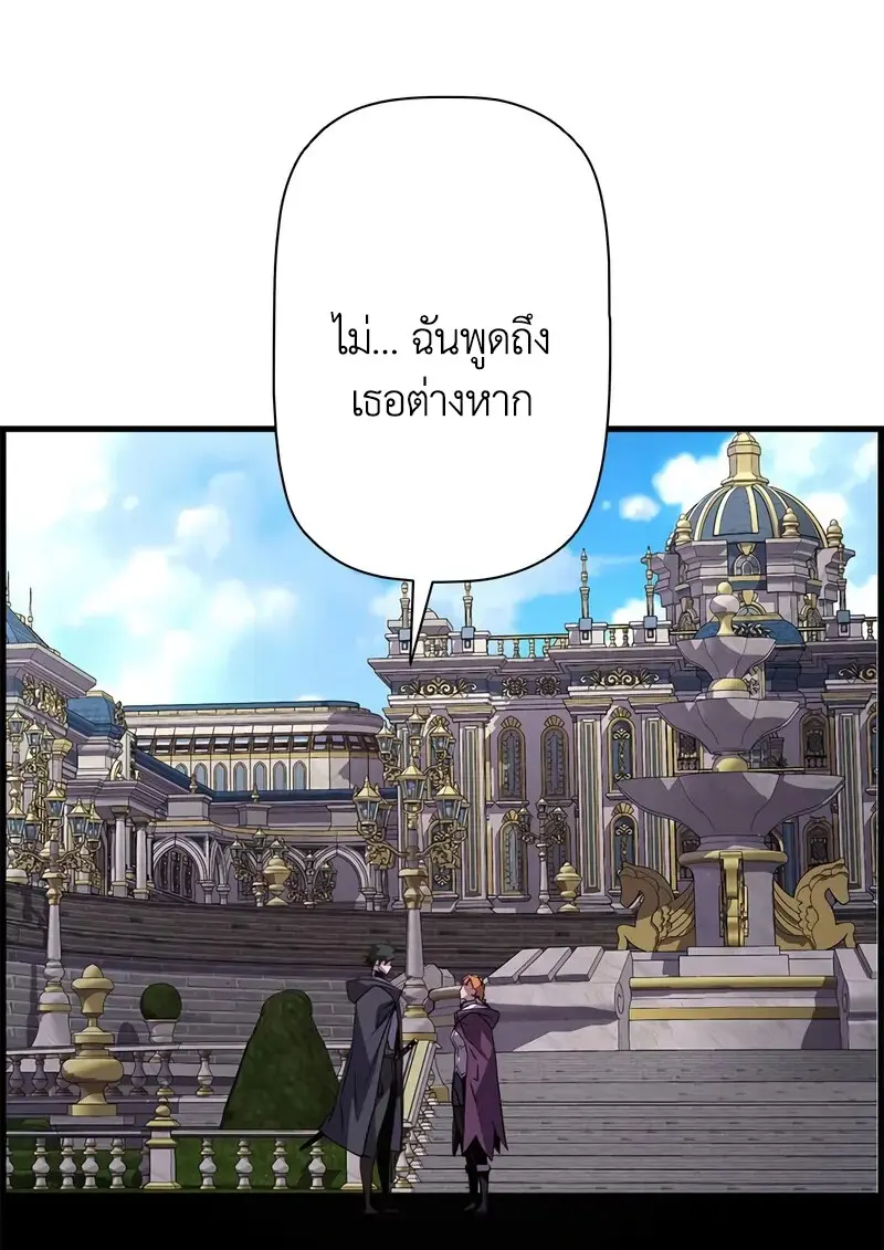 Necromancer ตอนที่ 102 96