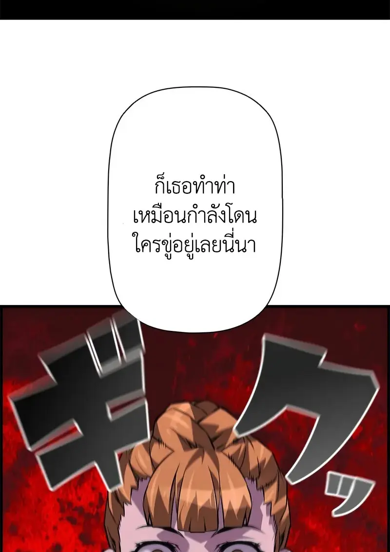 Necromancer ตอนที่ 102 97