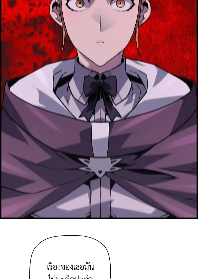 Necromancer ตอนที่ 102 98