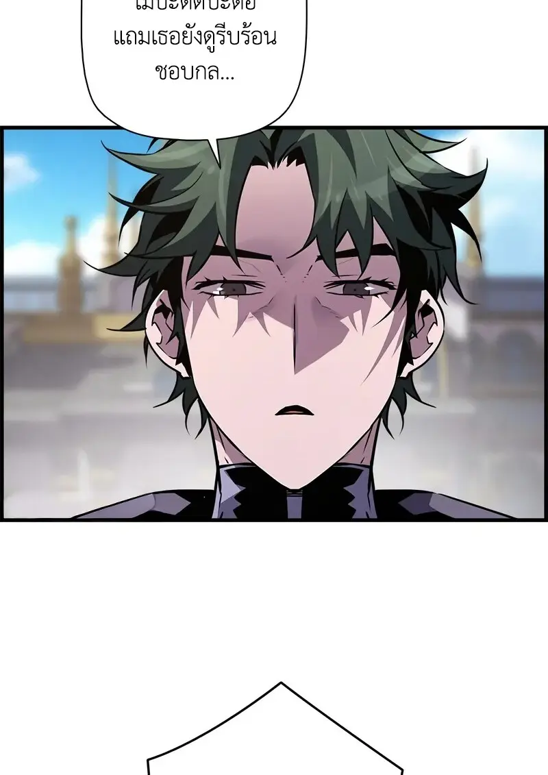 Necromancer ตอนที่ 102 99