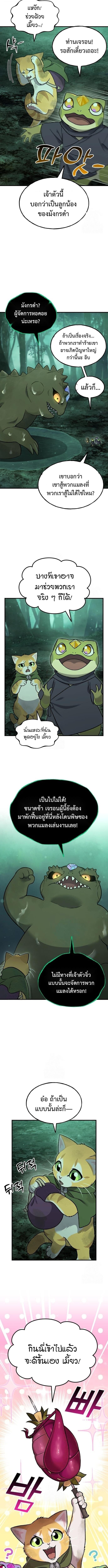 Solo Farming In The Tower ตอนที่ 102 10