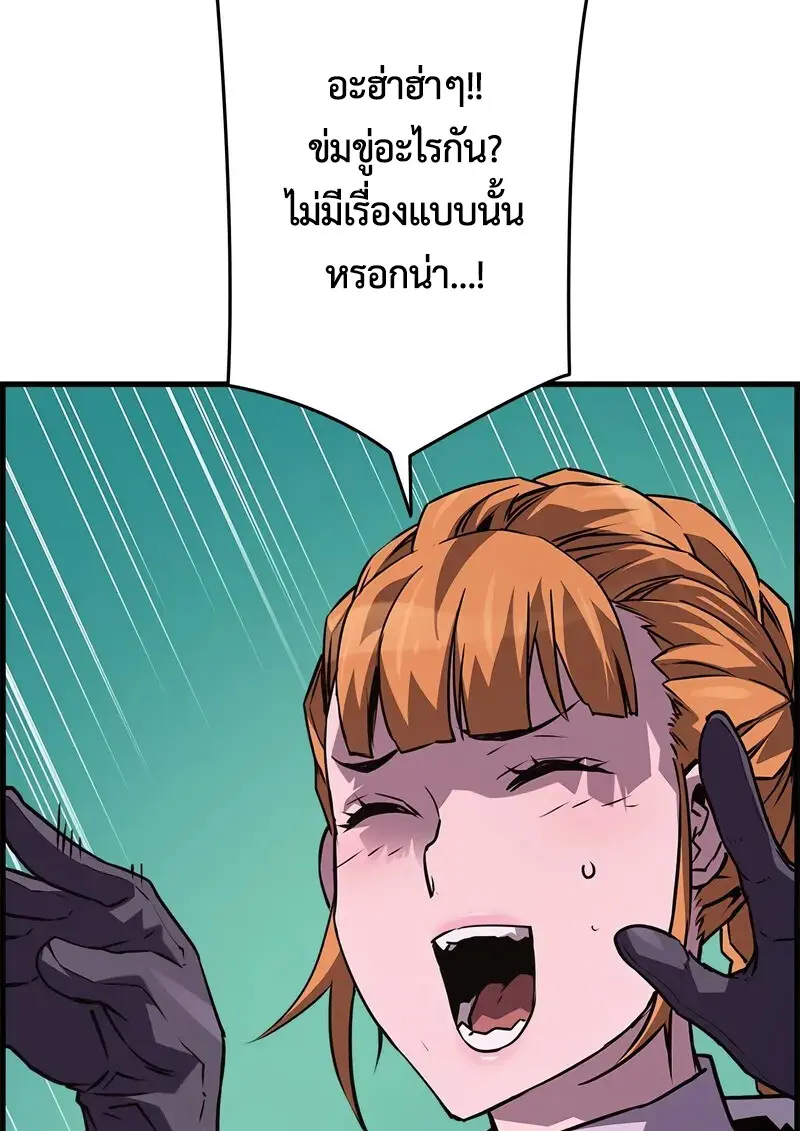 Necromancer ตอนที่ 102 100