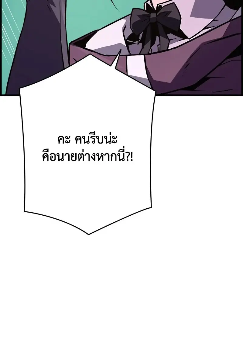Necromancer ตอนที่ 102 101