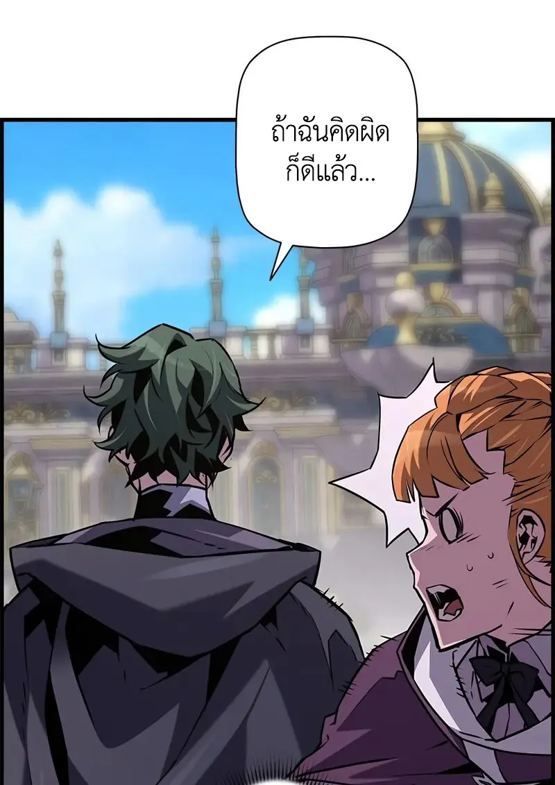 Necromancer ตอนที่ 102 102