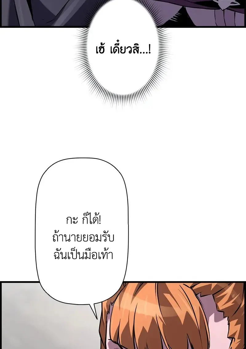 Necromancer ตอนที่ 102 103