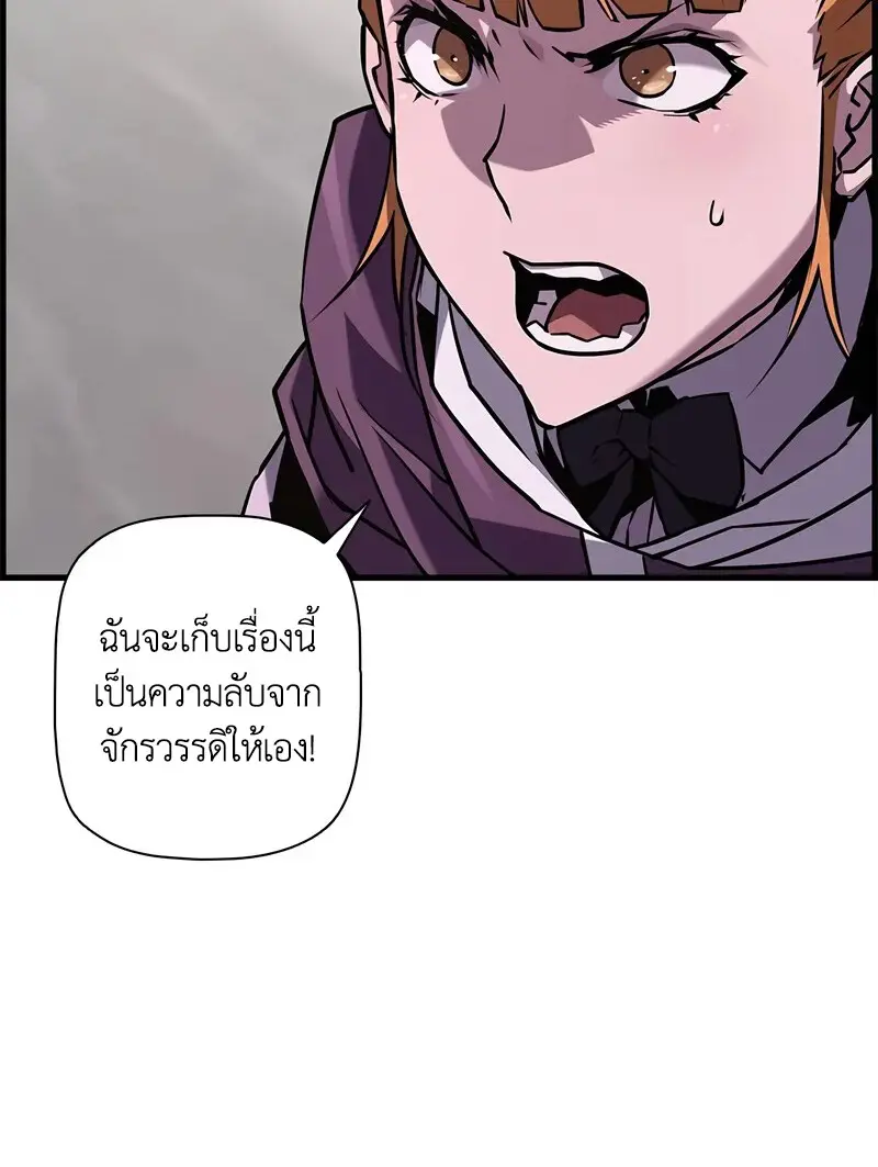 Necromancer ตอนที่ 102 104
