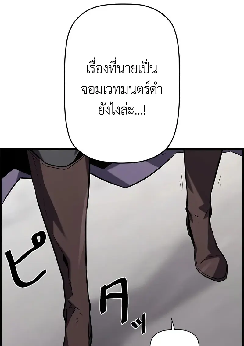 Necromancer ตอนที่ 102 105