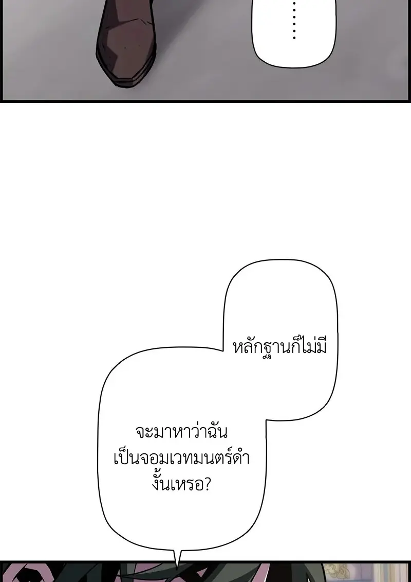 Necromancer ตอนที่ 102 106