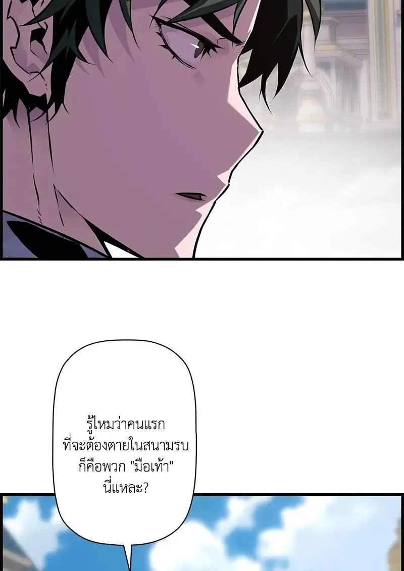 Necromancer ตอนที่ 102 107