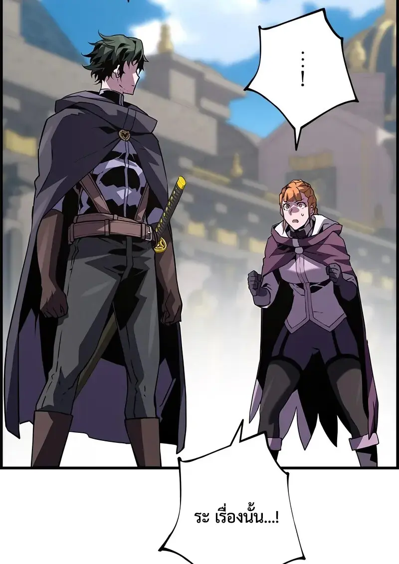 Necromancer ตอนที่ 102 108