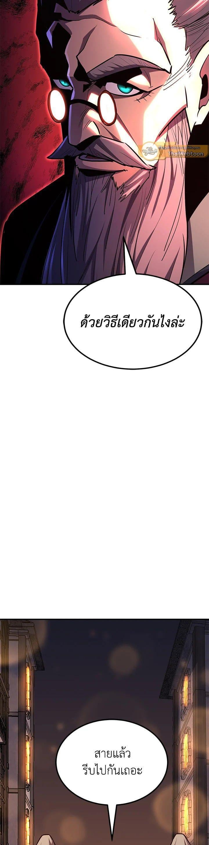 Standard of Reincarnation ตอนที่ 102 11