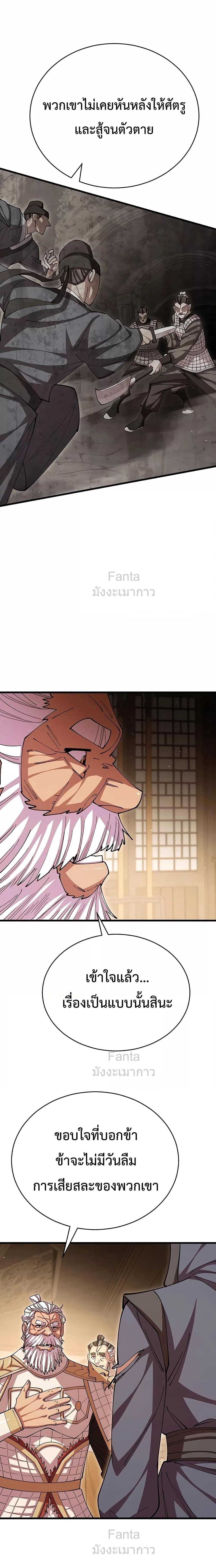 World ตอนที่ 102 11