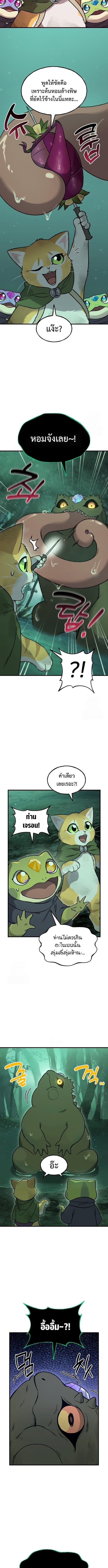 Solo Farming In The Tower ตอนที่ 102 11