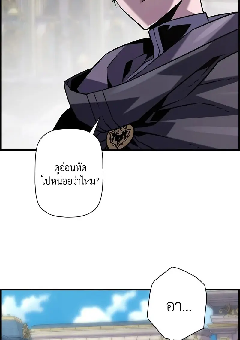 Necromancer ตอนที่ 102 110