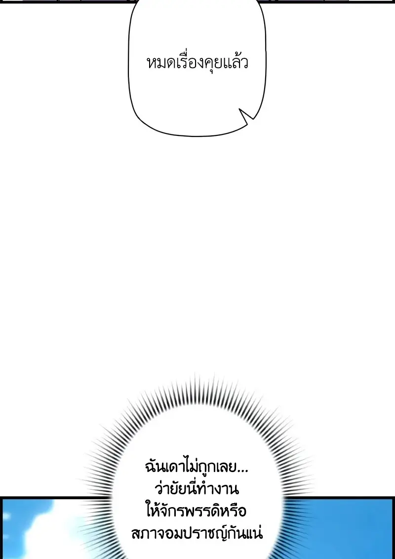 Necromancer ตอนที่ 102 112