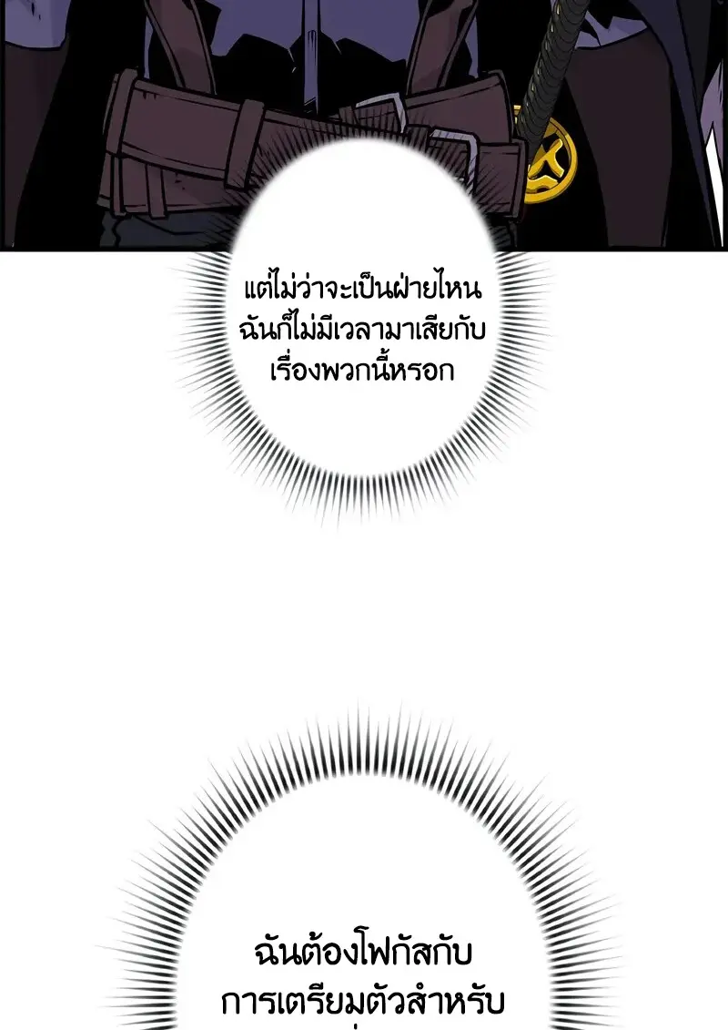 Necromancer ตอนที่ 102 114