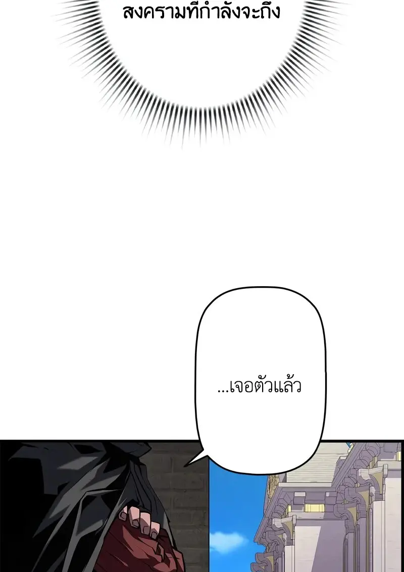 Necromancer ตอนที่ 102 115