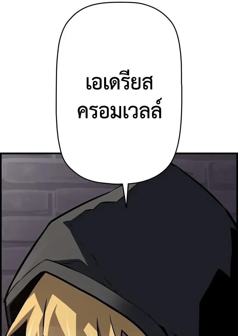 Necromancer ตอนที่ 102 117
