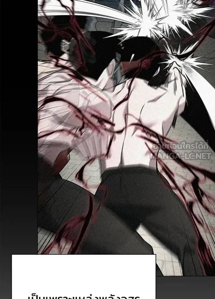 Night of the Ogre ตอนที่ 102 121