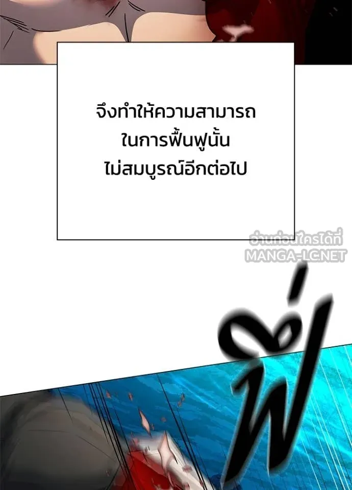 Night of the Ogre ตอนที่ 102 124