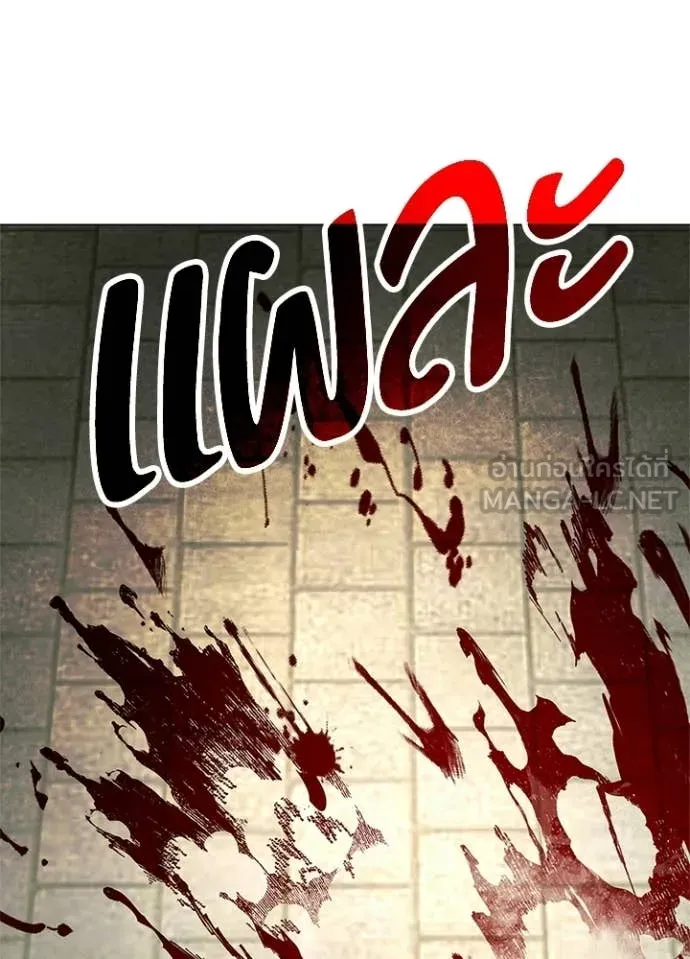 Night of the Ogre ตอนที่ 102 126