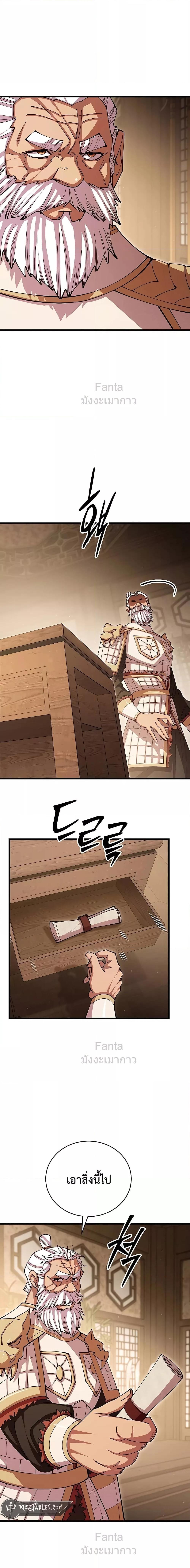 World ตอนที่ 102 13