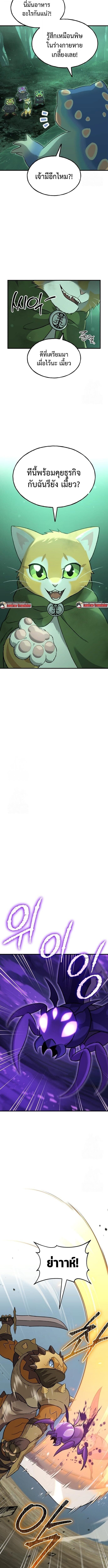 Solo Farming In The Tower ตอนที่ 102 13