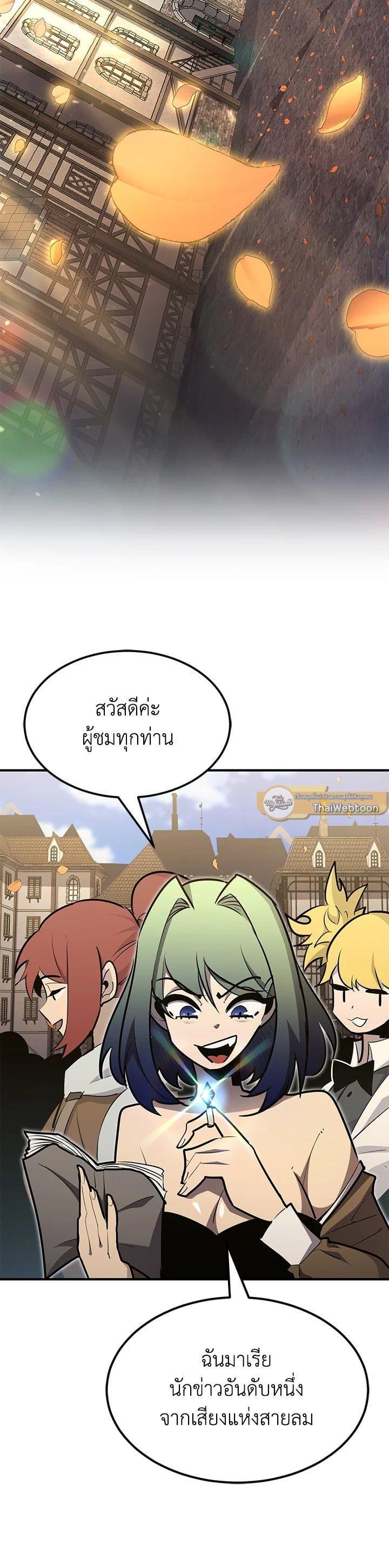 Standard of Reincarnation ตอนที่ 102 14