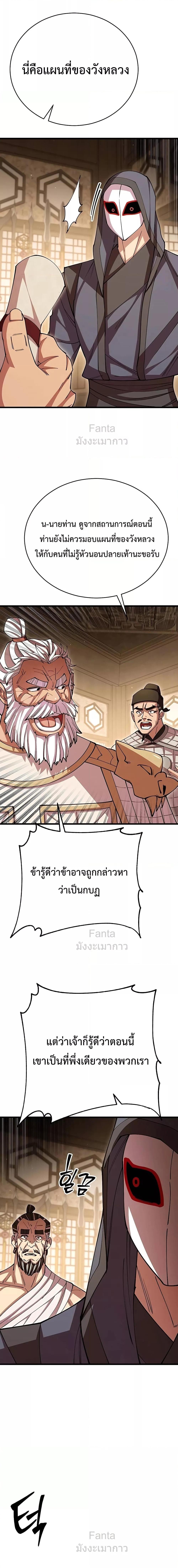 World ตอนที่ 102 14