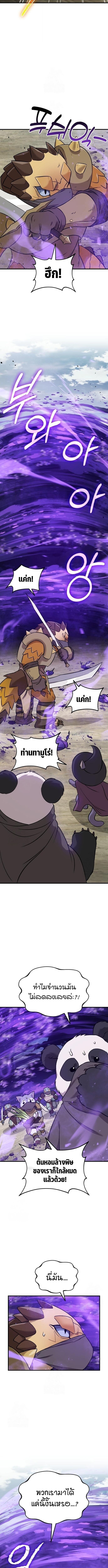 Solo Farming In The Tower ตอนที่ 102 14