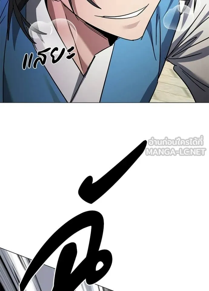 Night of the Ogre ตอนที่ 102 143