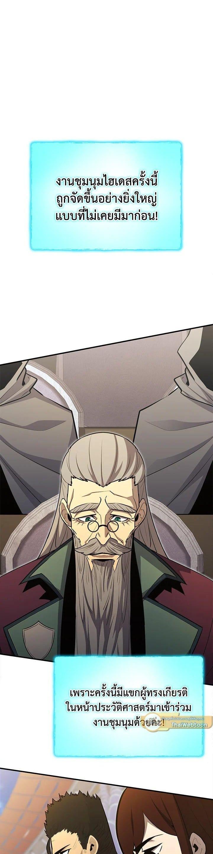 Standard of Reincarnation ตอนที่ 102 16