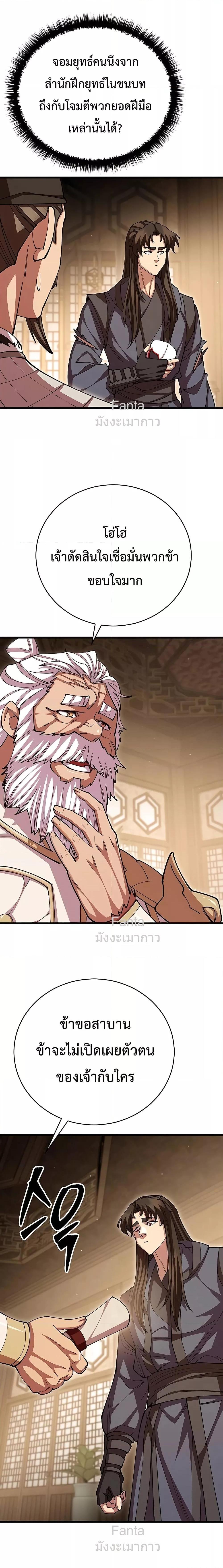 World ตอนที่ 102 16