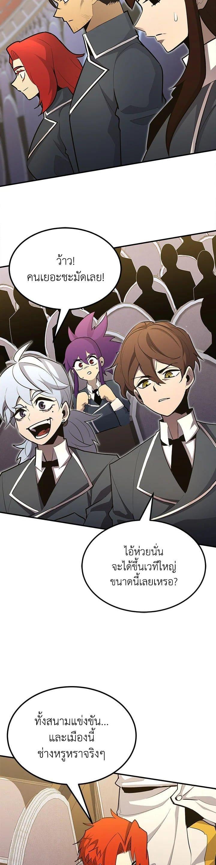 Standard of Reincarnation ตอนที่ 102 17