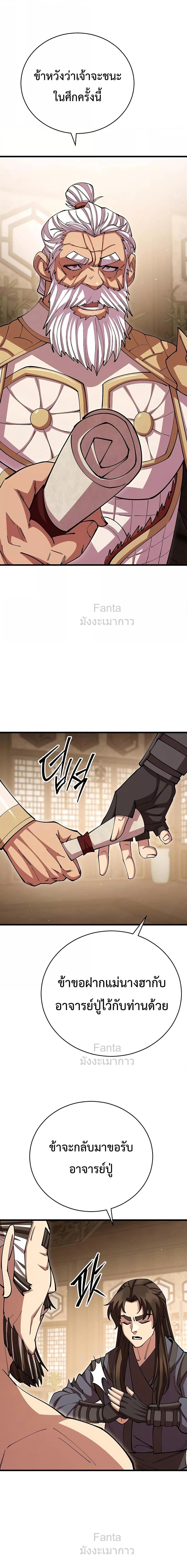 World ตอนที่ 102 17