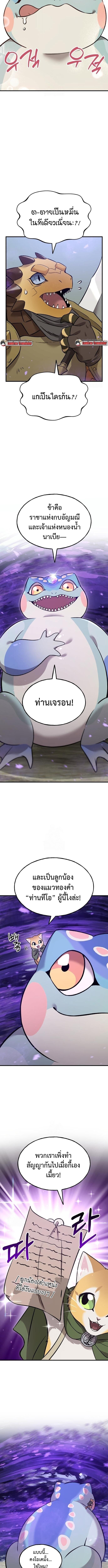 Solo Farming In The Tower ตอนที่ 102 17