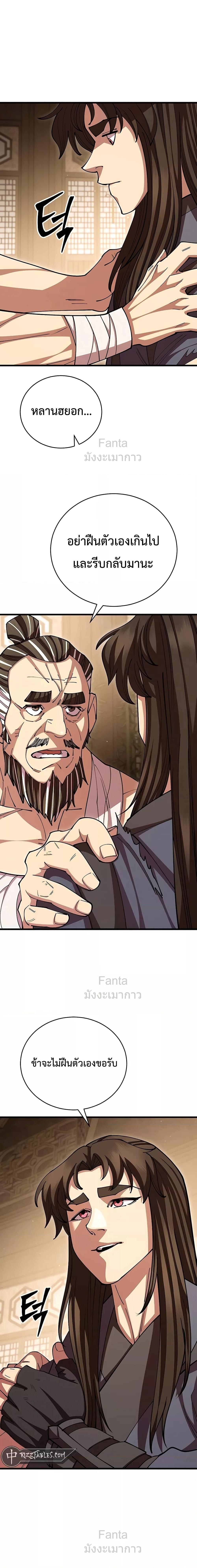 World ตอนที่ 102 18