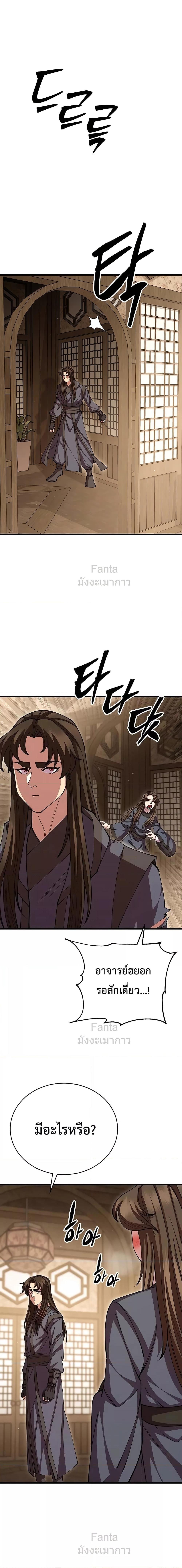 World ตอนที่ 102 19