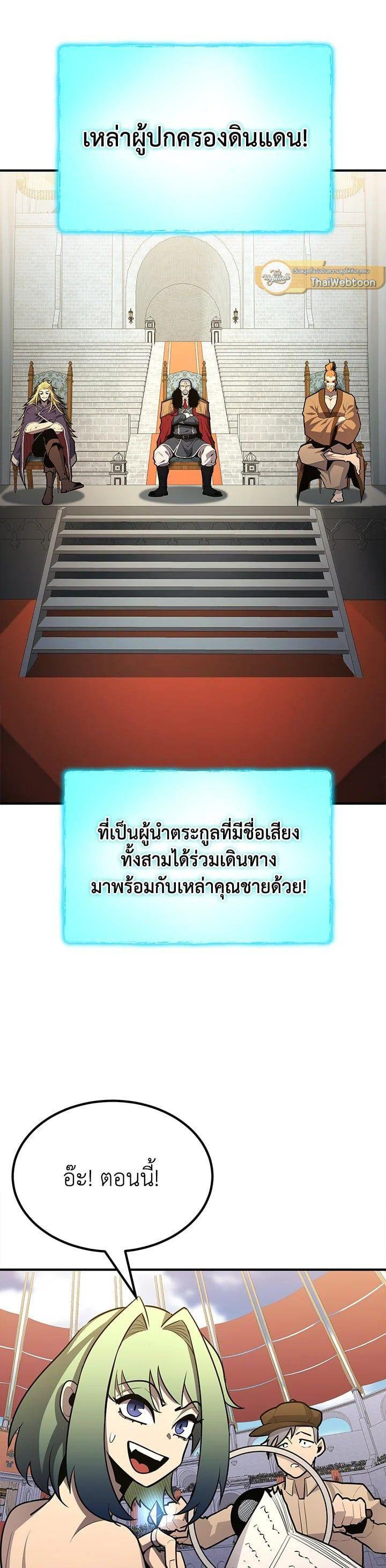 Standard of Reincarnation ตอนที่ 102 19
